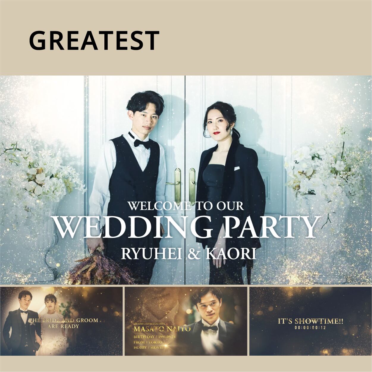 結婚式使用CD 結婚式前撮りオープニングムービーの外注相談はココロスイッチ