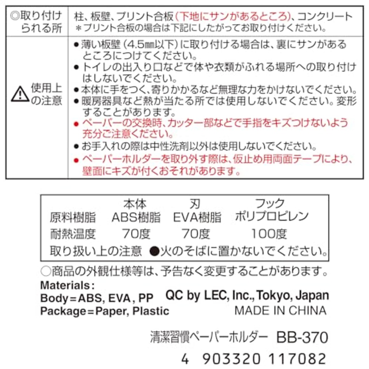 レック CERA COLOR 片手で ペーパーホルダー