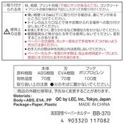 レック CERA COLOR 片手で ペーパーホルダー
