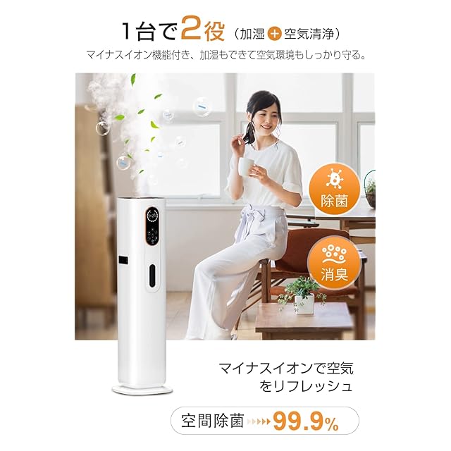 加湿器 大容量 9L【4重除菌浄化 & 知能恒湿】 ハイブリッド加湿器 加熱