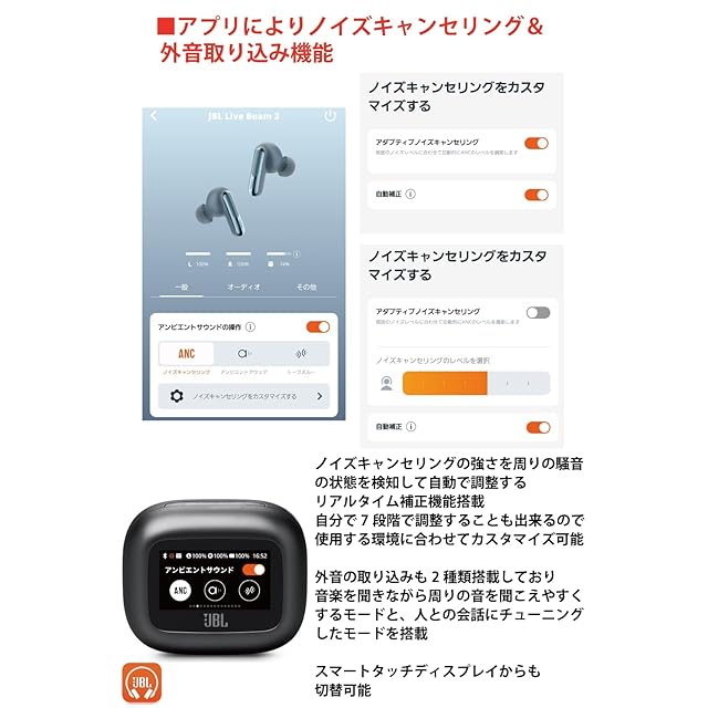 JBL LIVE BEAM 3 ワイヤレスイヤホン スマート充電ケース/LDAC対応