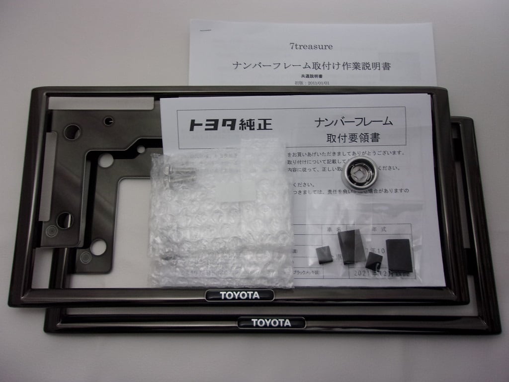 ご自分で取付け出来ます 封印簡単】トヨタ純正プレミアムナンバー