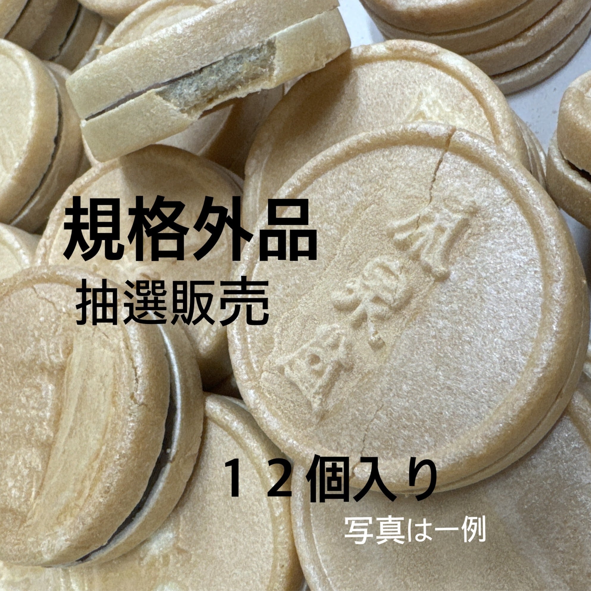 規格外バター最中12個 6/1〆 | eisendo