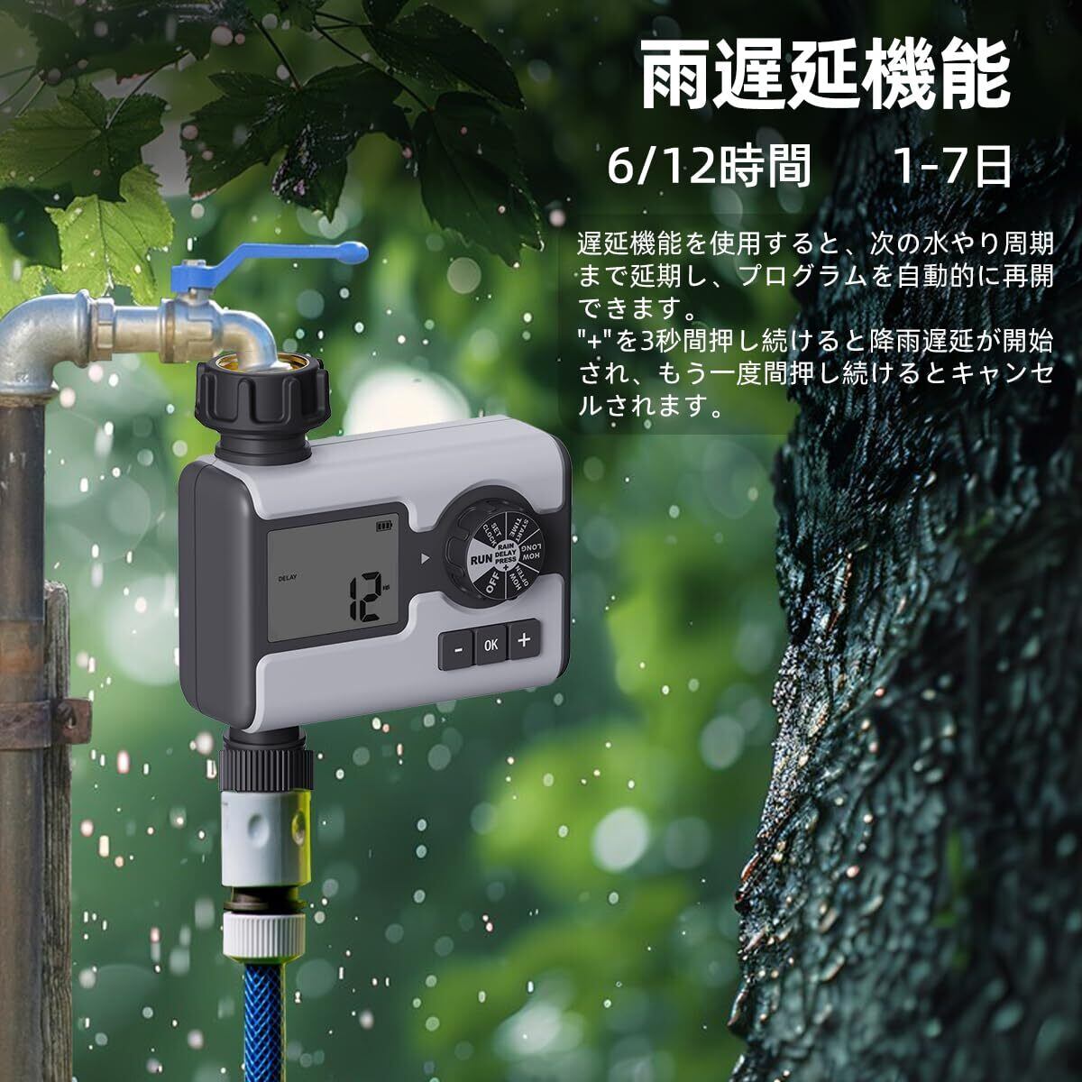 数量限定】Splanteen散水タイマー 自動散水ホース 植物灌水 自動水やり
