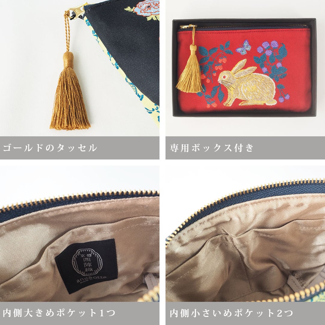 京都西陣織 フラットポーチ 20060 andèotte アンデオッテ（ポーチ 日本