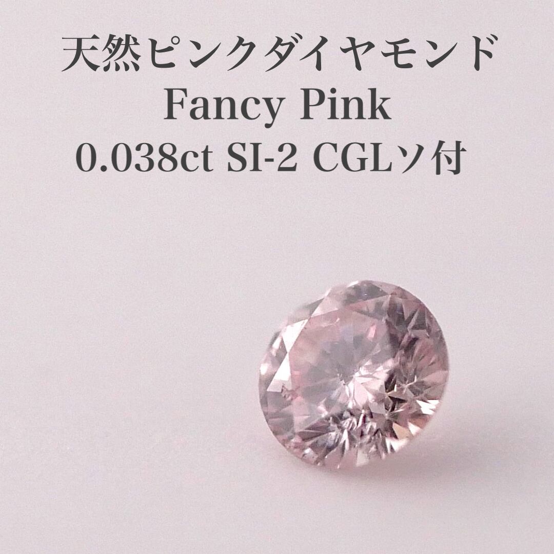カラーダイヤ専門店 ☆天然ダイヤモンド 0.197ct Eカラー VVS-2 VERY 