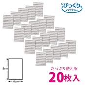 Sankoサンコー キッチンスポンジ 食器 コップ シンク 抗菌加工 クリーナー 日本製 びっくりフレッシュ 20枚入 6×8cm グレー BA-55