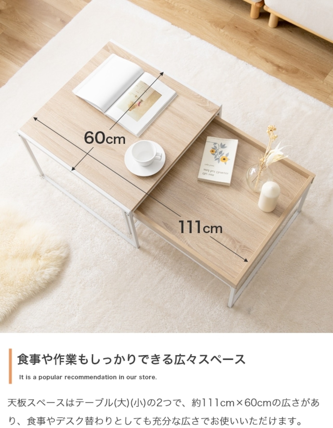 2点セット ネストテーブル