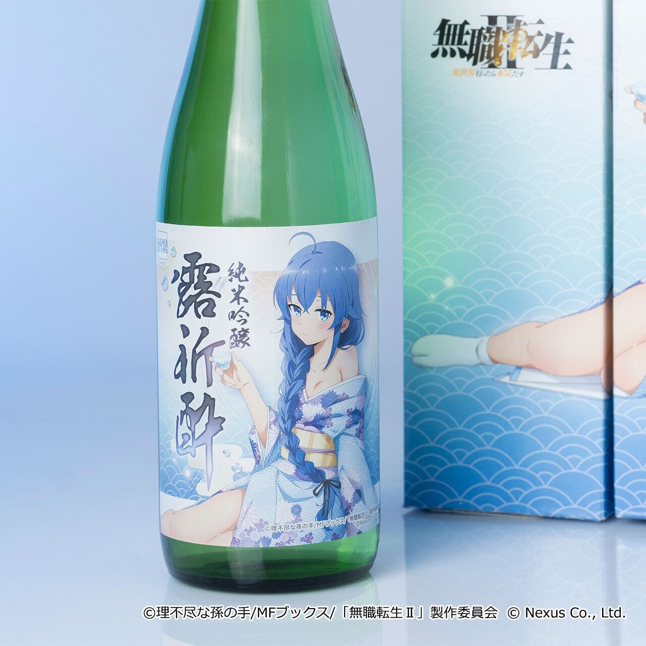 3次：8月末発送開始】無職転生Ⅱコラボ日本酒「純米吟醸 露祈酔(ろきす 