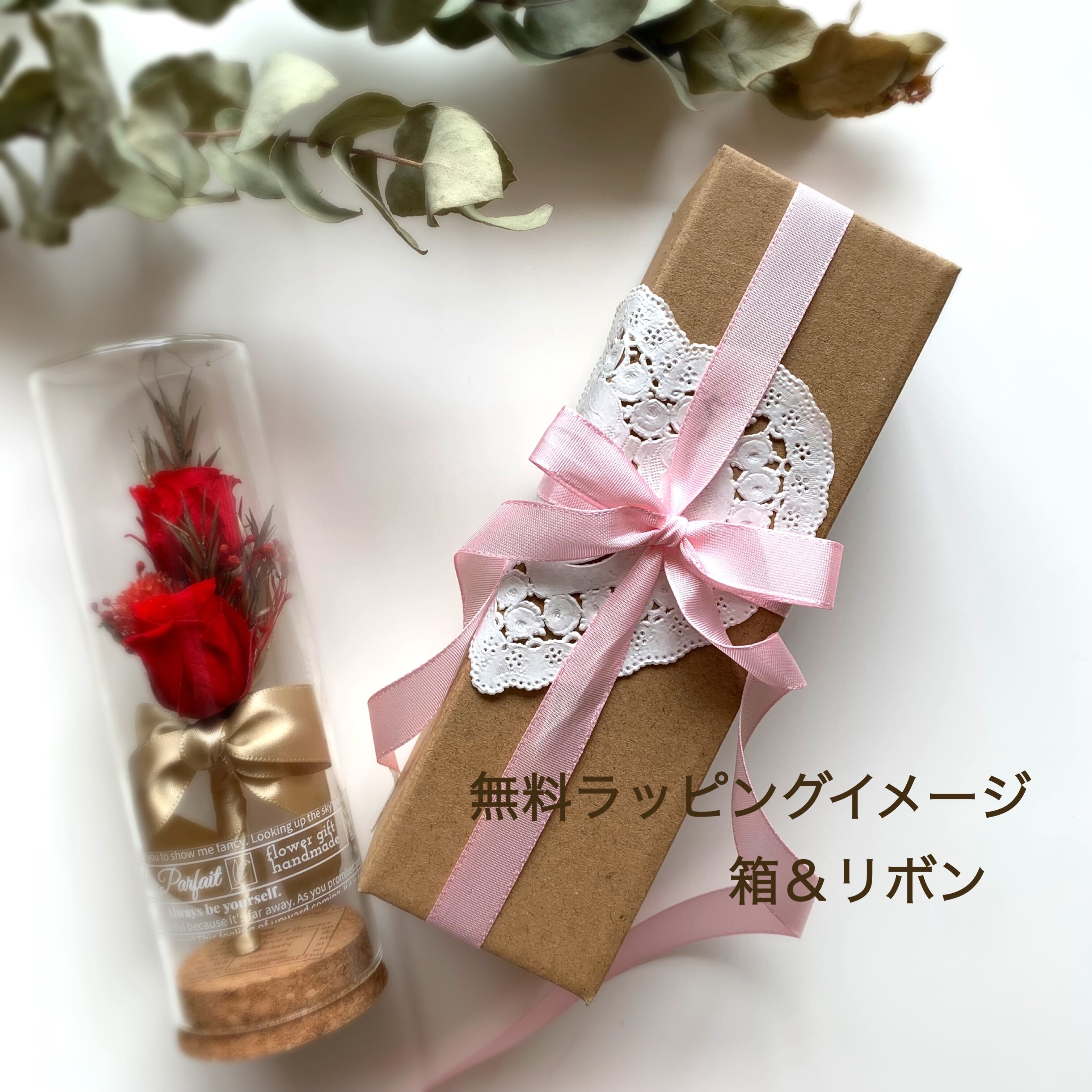 赤いバラのボトルフラワー / 花言葉 I LOVE YOU / 赤 / プリザーブド