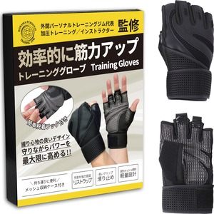 トレーニンググローブ 【加圧トレーナー 外間 剛 監修】 筋トレ グローブ リストラップ付き マメ防止 ジムグローブ