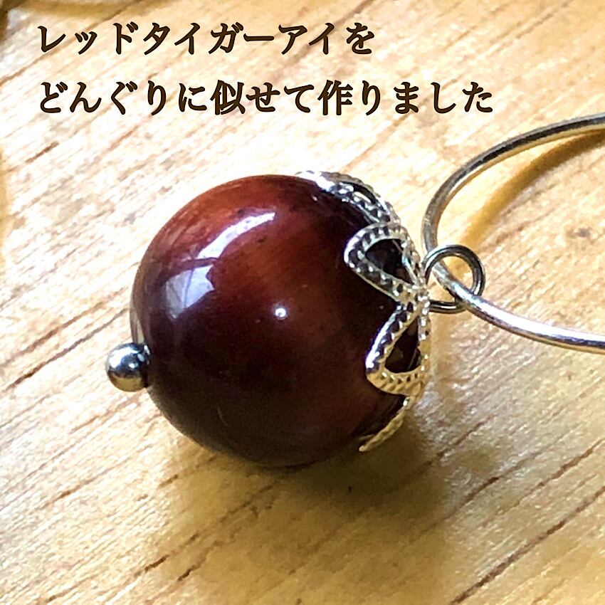 レッドタイガーアイのどんぐりフープピアス | haruitibann 天然石 