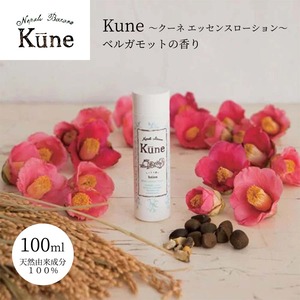 Kune クーネ エッセンスローション 100ml ベルガモットの香り