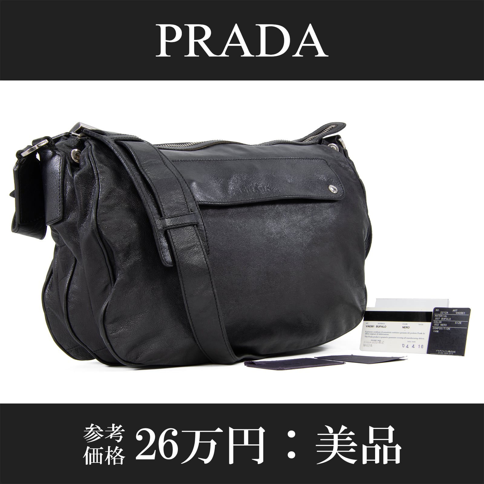 PRADA プラダレザー ショルダーバッグ メッセンジャーバッグ斜め掛け