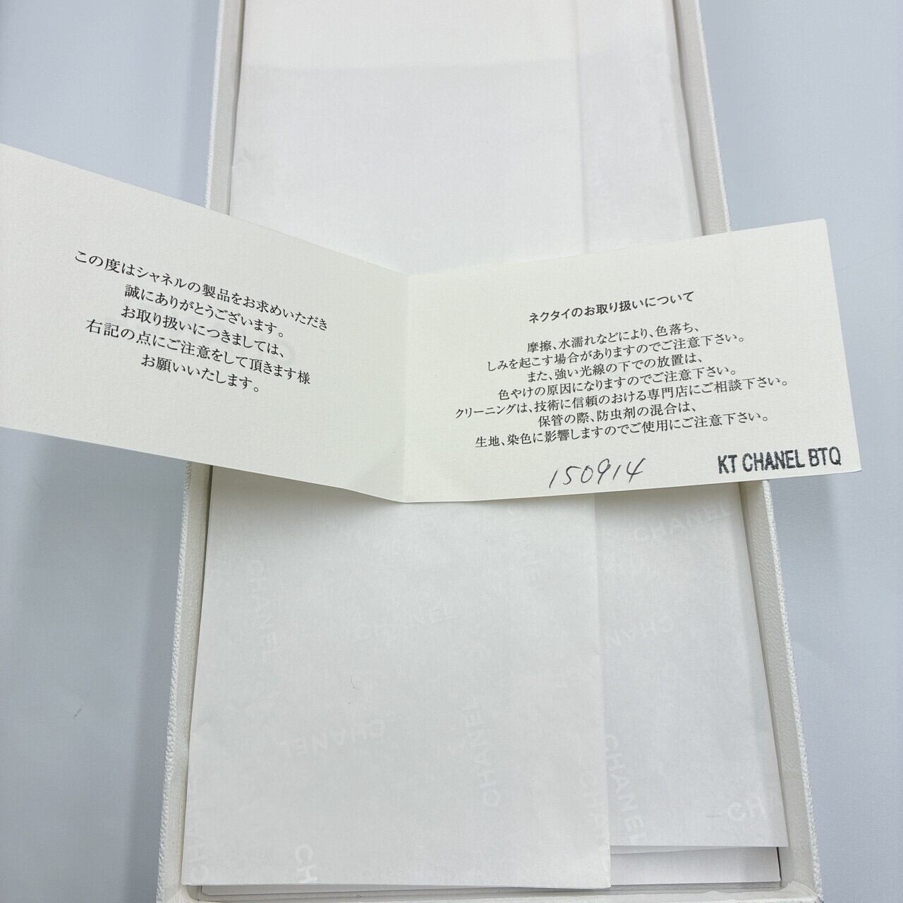 【1点物】ジャガード織 コンビネーションセットアップスーツ×CHANELネクタイ CHANEL シャネル ネクタイ ジャガード織 ココマーク 箱付き | secondreuse
