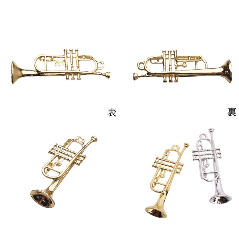チャーム 楽器 トランペット 10個 43mm×15mm [cha-10002] アクセサリー