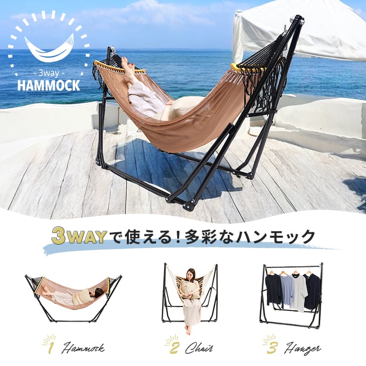 3wayハンモック | MRG JAPAN Direct 3wayハンモック | MRG JAPAN Direct