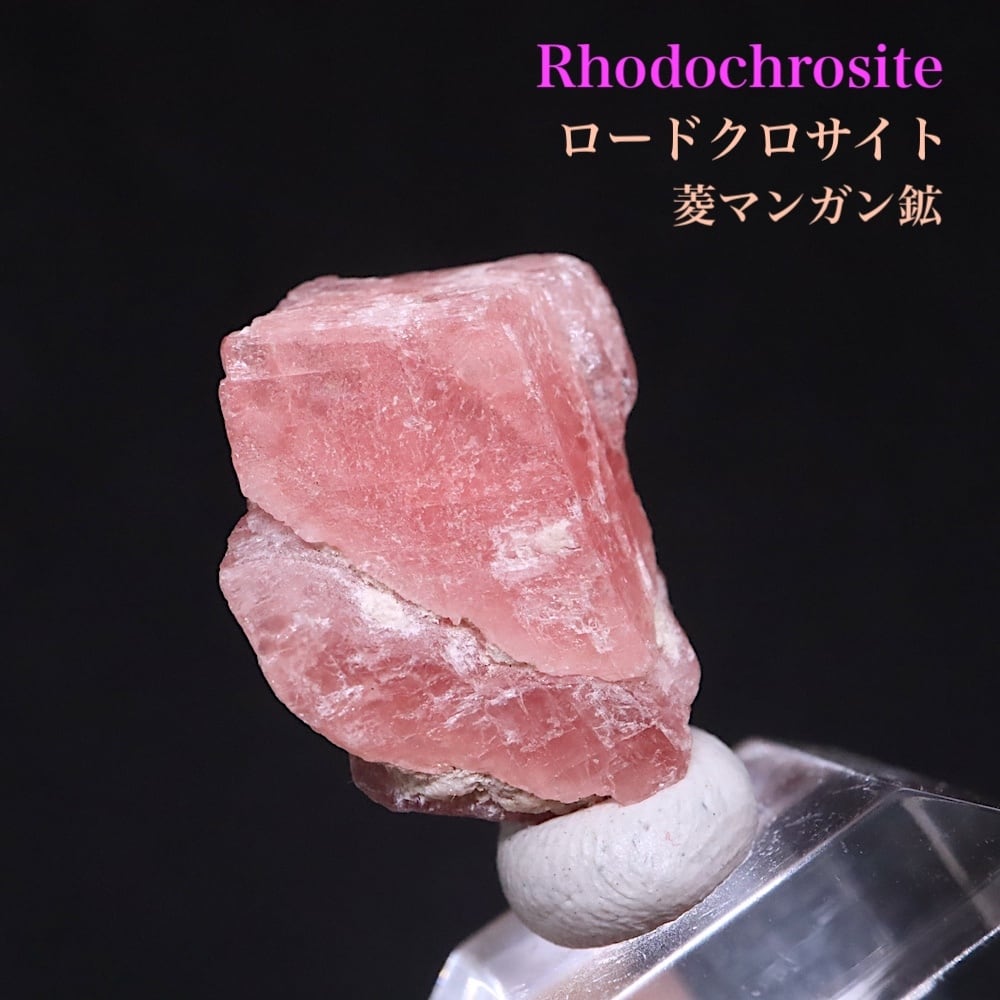 ロードクロサイト インカローズ 菱マンガン鉱 3.2g RDCT047 鉱物 原石