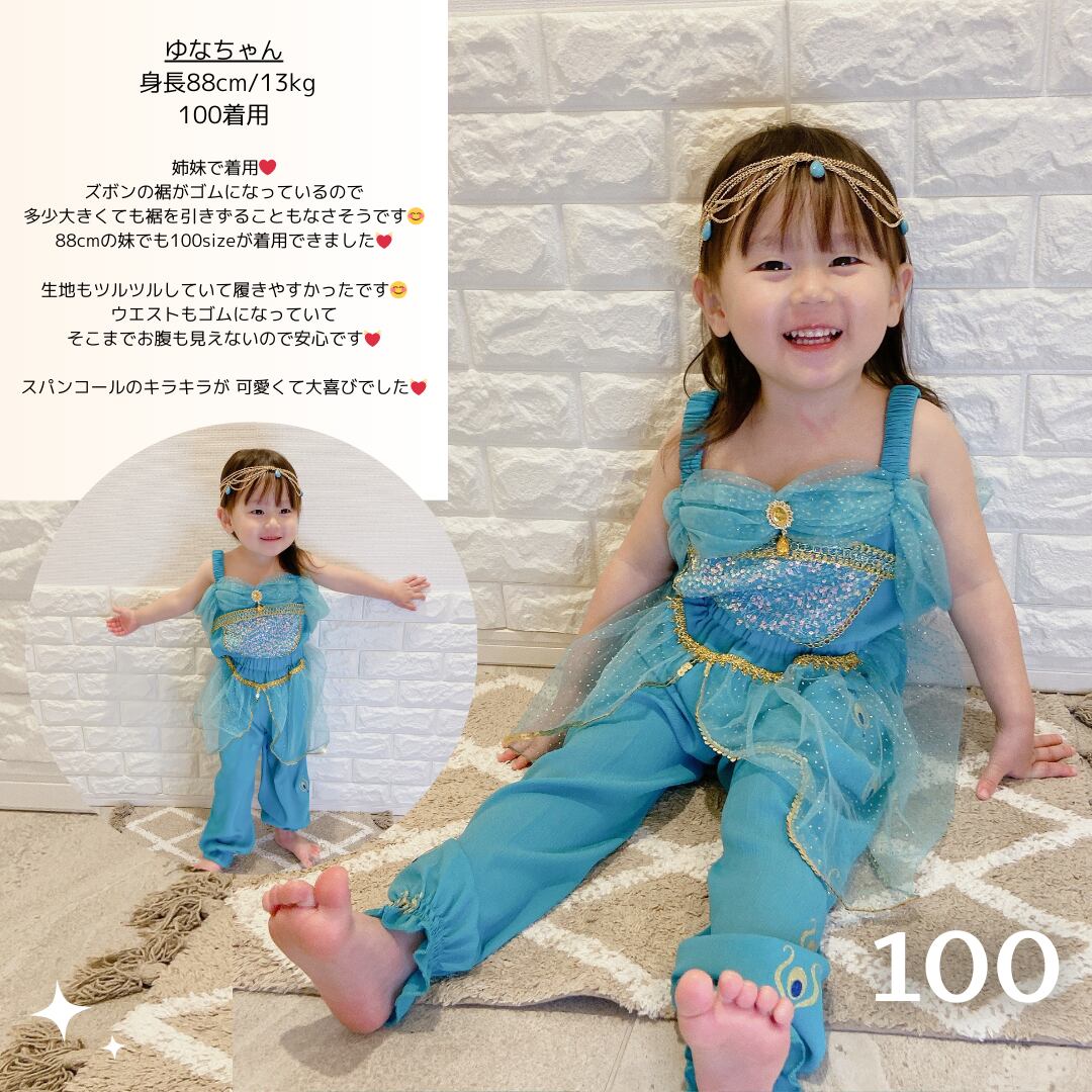 アラジン　ジャスミン　仮装　ディズニーコスプレ　キッズ80 90 100 110 女の子の憧れ！ジャスミンになれる子供用の衣装コスチュームのおすすめ