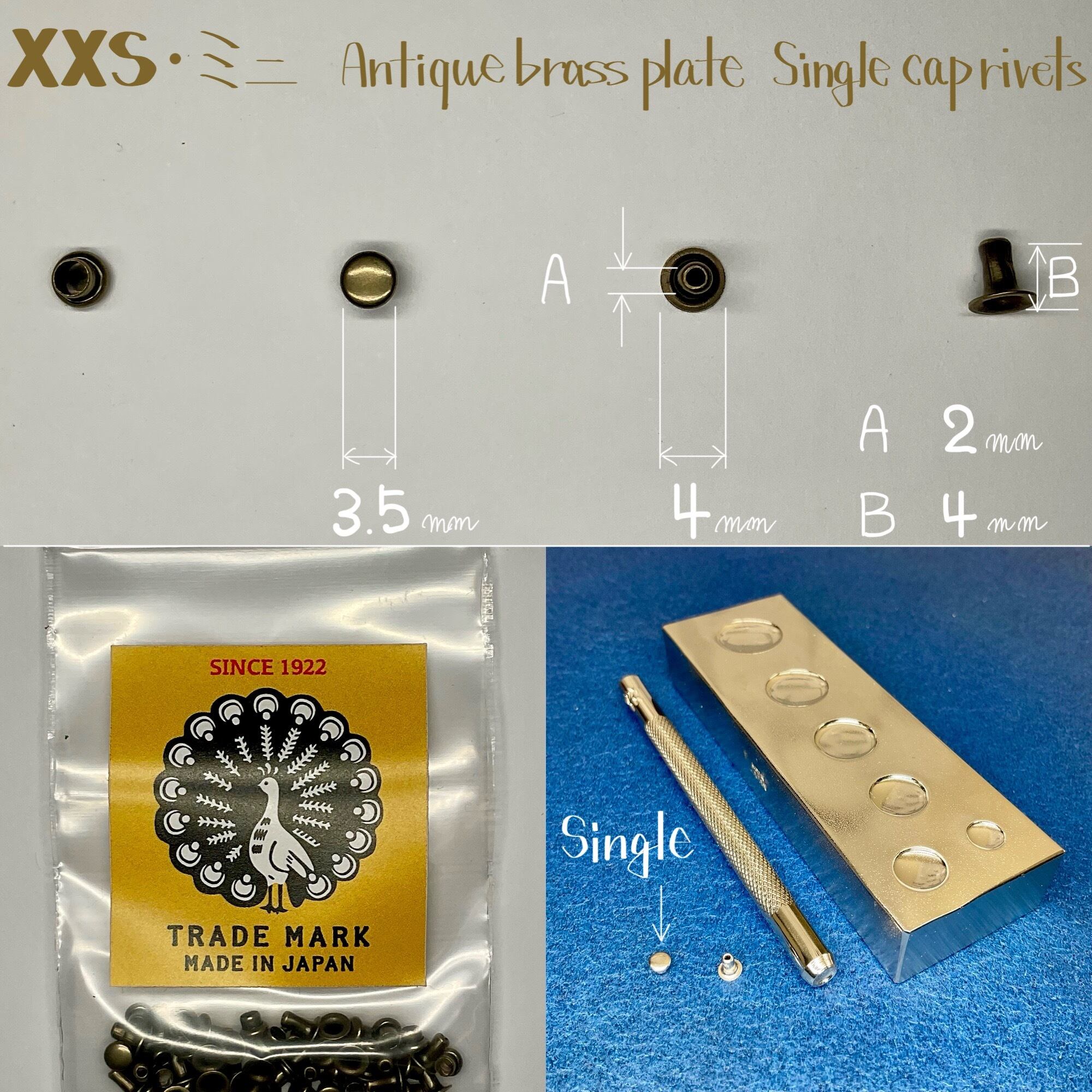 Peacock 片面カシメ (ミニ/3.5mm) アンティーク