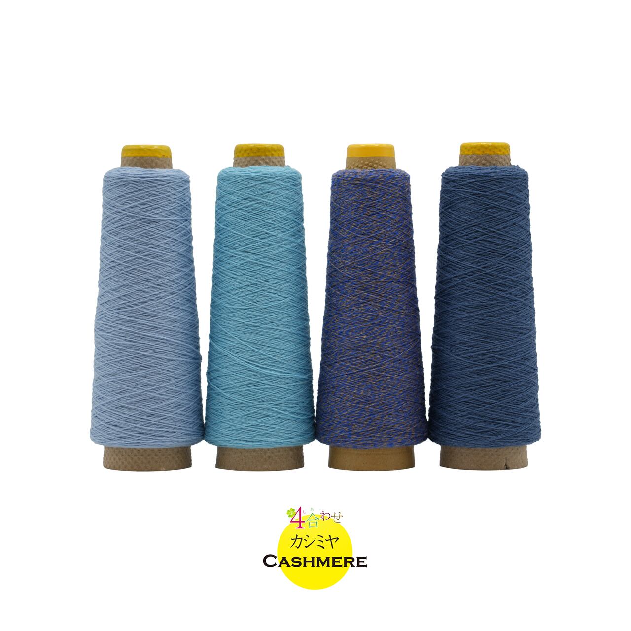 糸出品　さをり織り糸　多数 限定の糸 | 手織適塾SAORIオンラインショップ