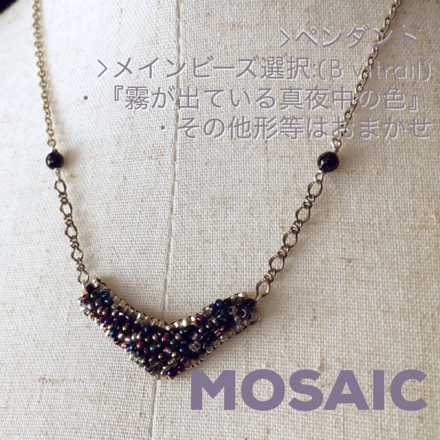 "mosaic"  [#粒シリーズ>モチーフ]