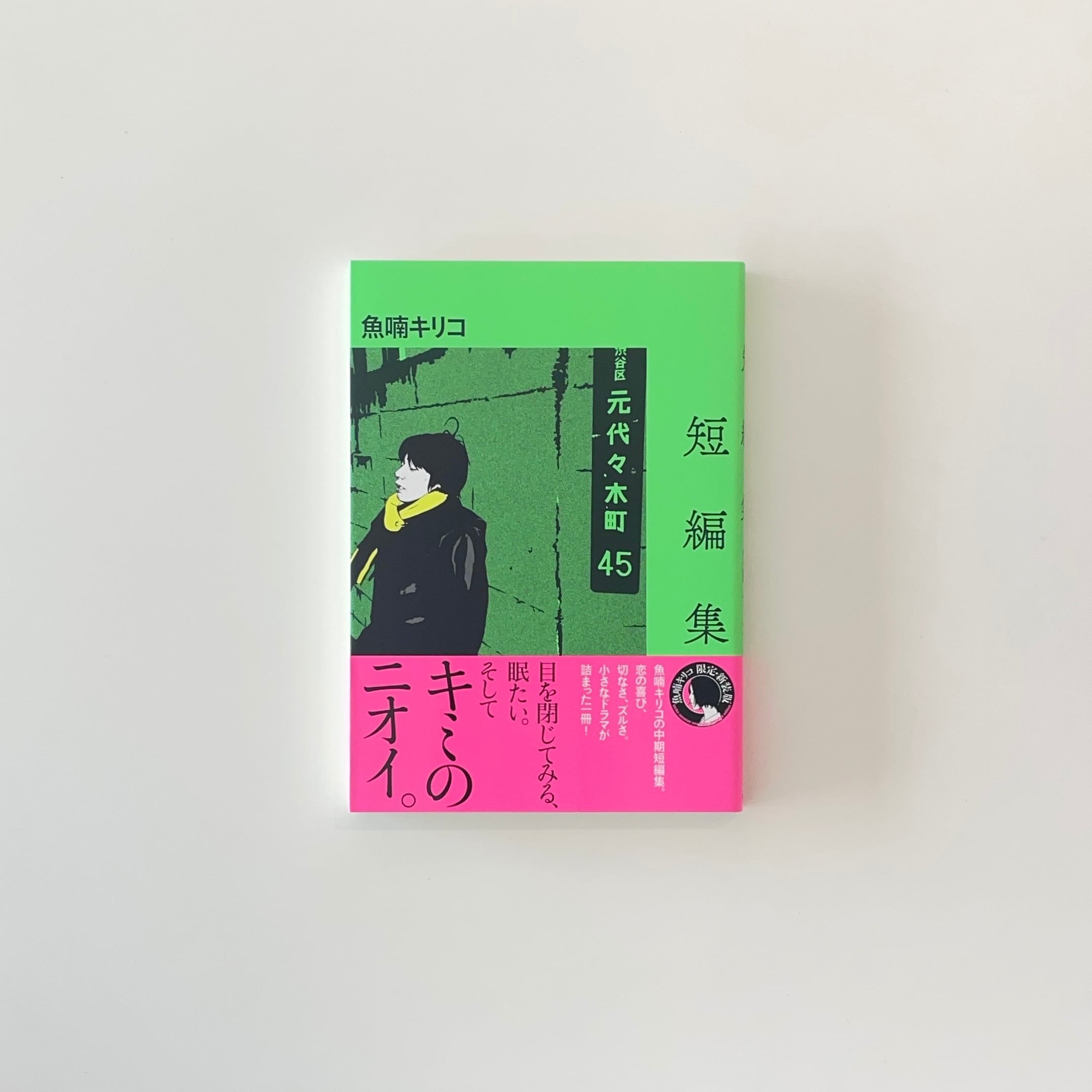 点と線から面へ カンディンスキー ●ヴァシリー・カンディンスキー (著) 点と線から面へ (新装版 バウハウス叢書) | ヴァシリー