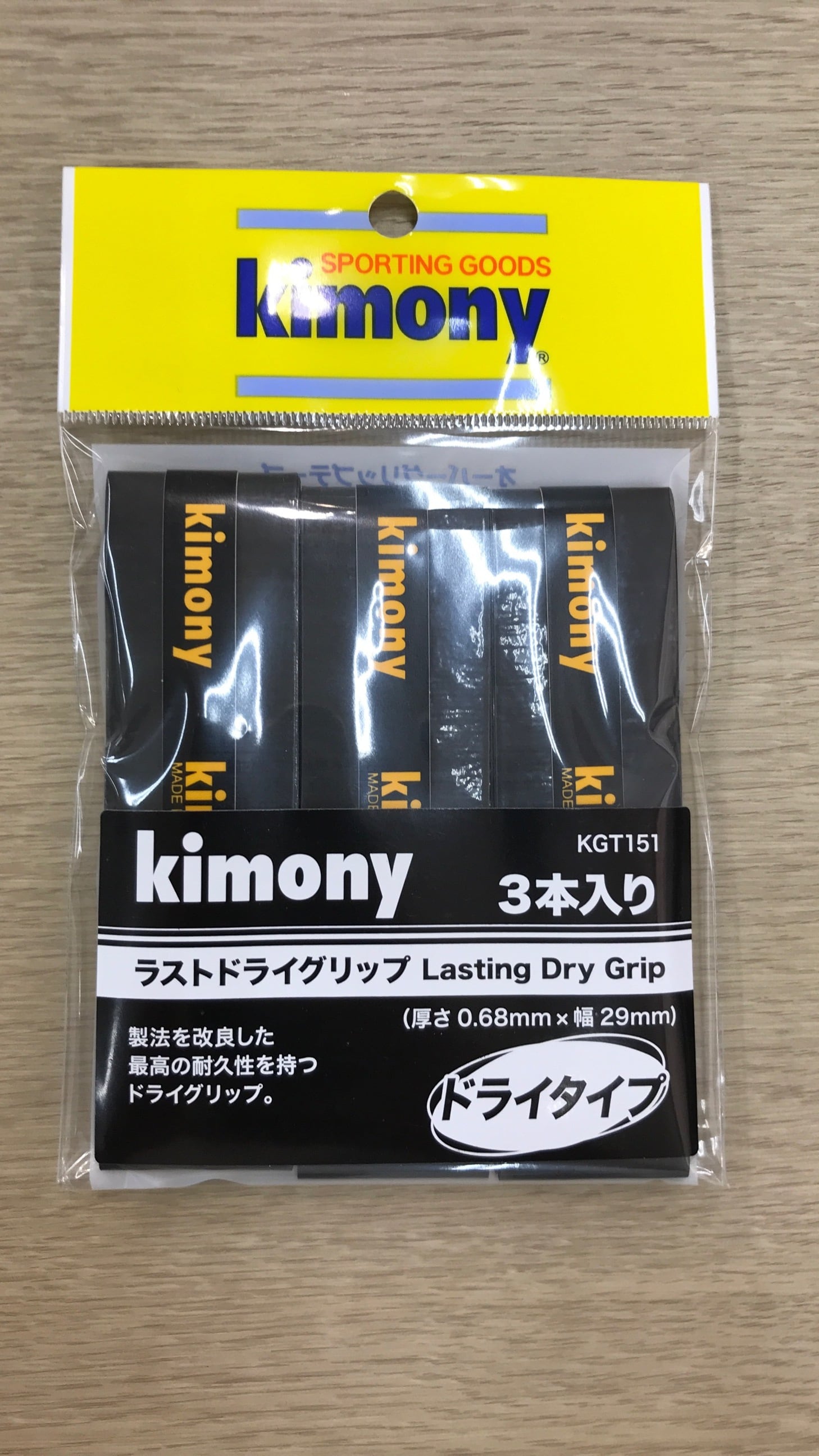 KGT151kimony キモニー ラストドライグリップ 3本入り - 通販
