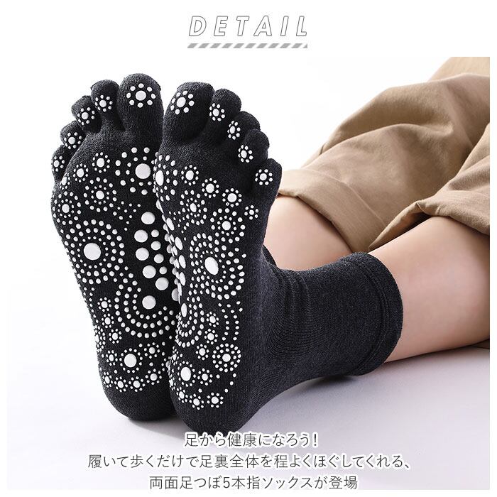 足つぼ 靴下 通販 TSUBOレシピ 足つぼソックス メンズ レディース