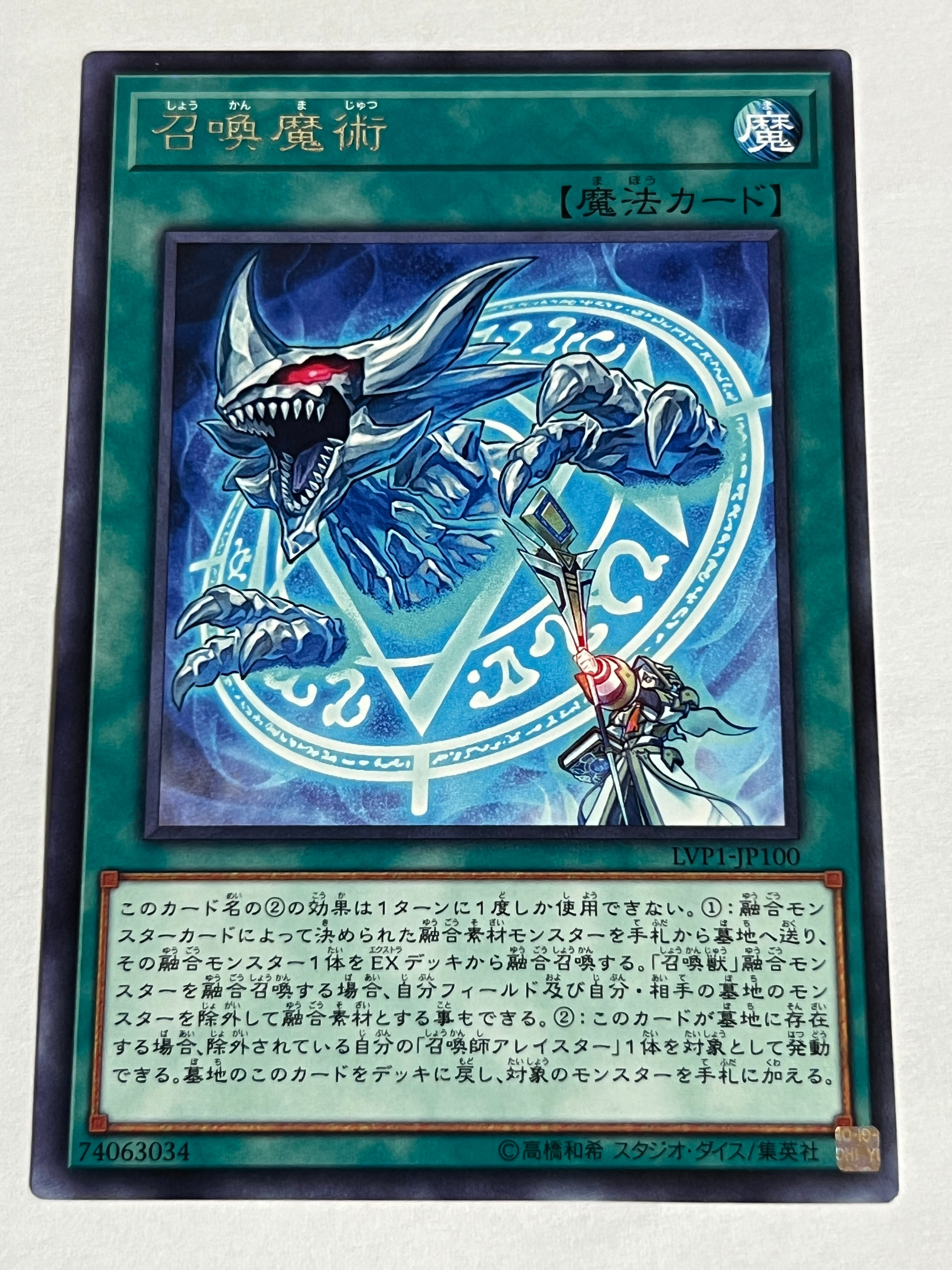 LVP1-JP002[デーモンの将星] | RindCard[遊戯王OCG専門店]