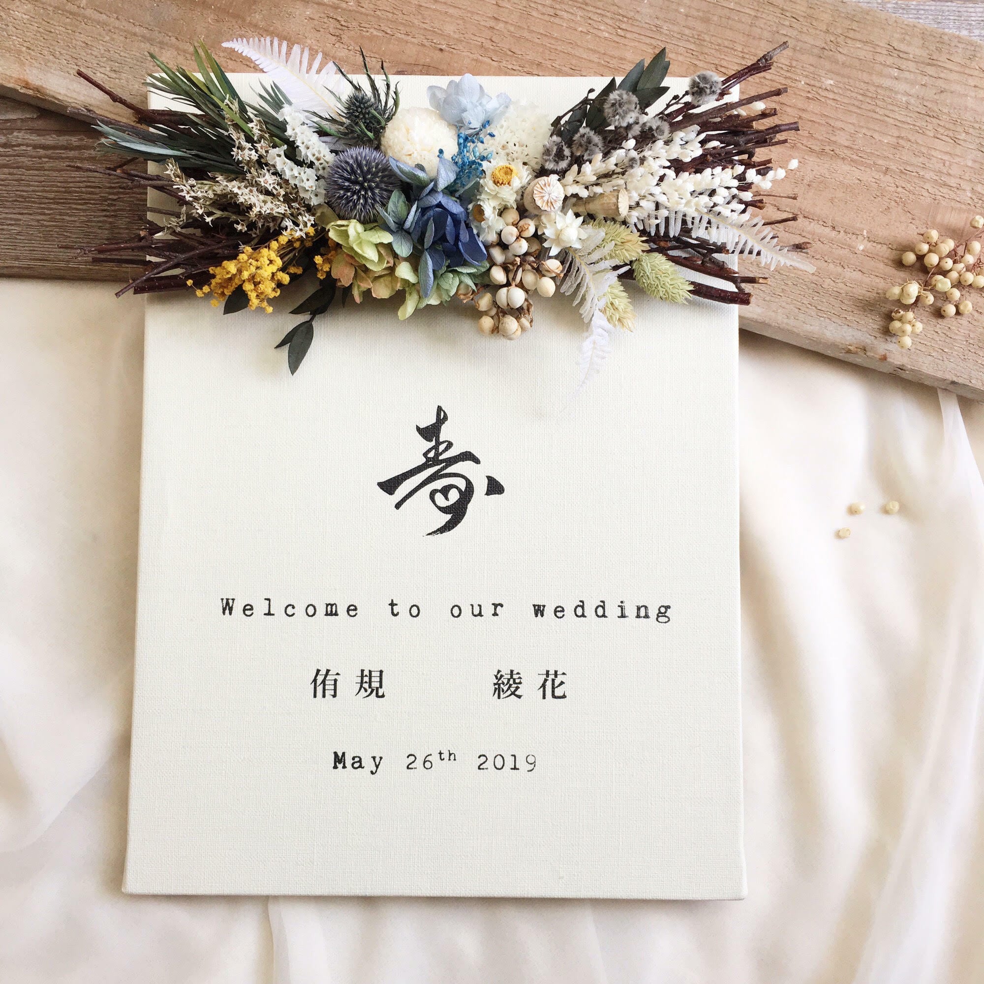ブランチ ウェルカムボード(和風ブルー) │ウェディング | DIY store PBW