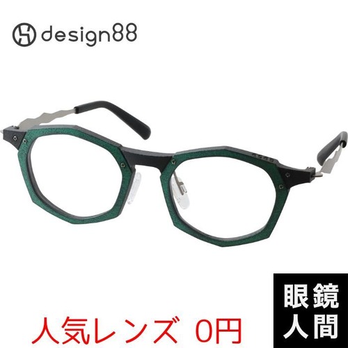 design88 経年侵化 5959 緑 47（856）