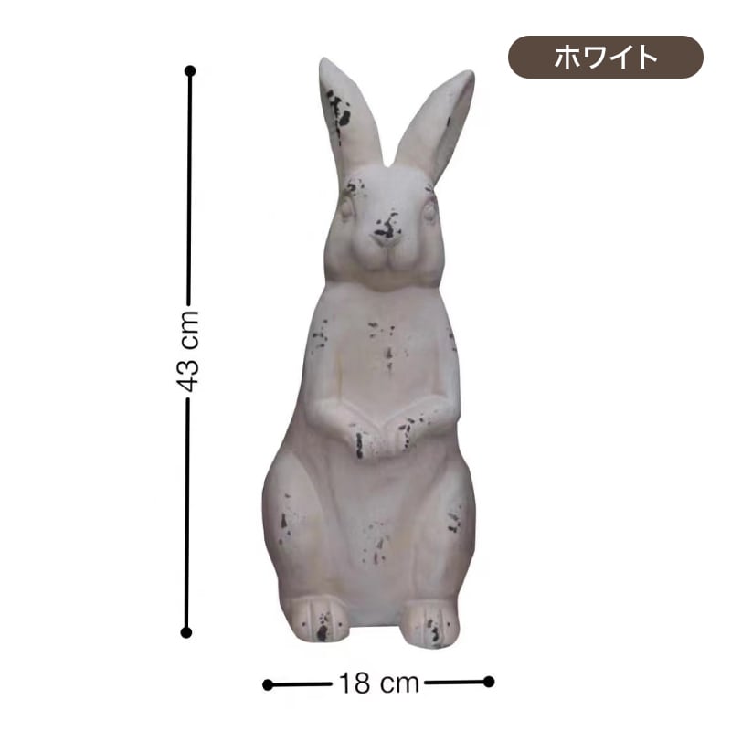 ガーデンオーナメント ヴィンテージ調 レトロ調 うさぎ 置物 オブジェ