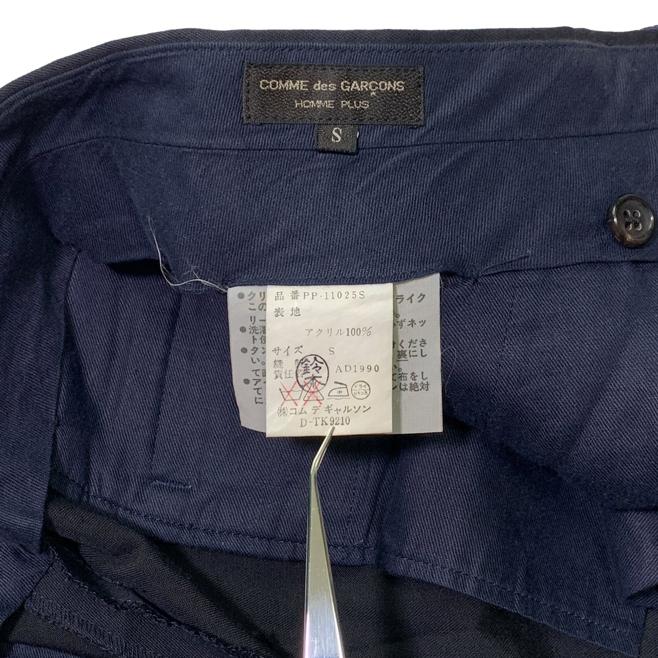 AD1990 COMME des GARCONS HOMME PLUS / Tucked Zip Trousers