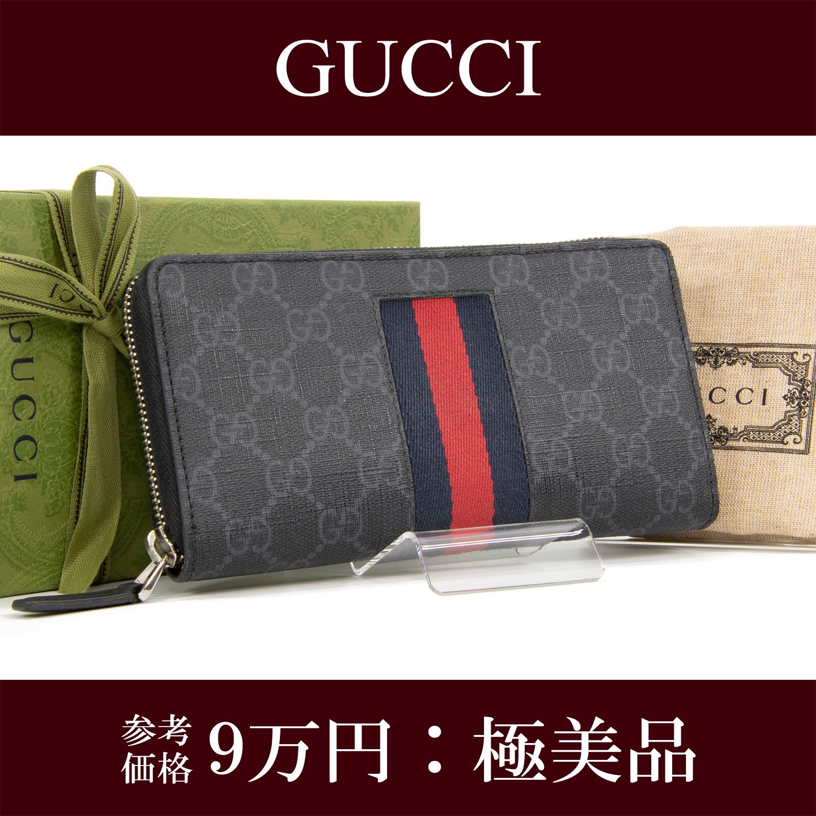 【全額返金保証 送料無料】グッチ 長財布 ラウンドファスナー メンズ レディース シェリーライン GGスプリーム グレー 赤 レッド 綺麗 G077