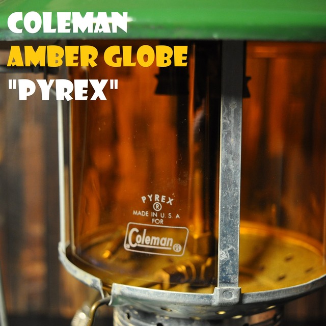 コールマン アンバーグローブ 220/228用 濃い目のアンバー パイレックス 上下ブルーライン入り 最初期 正規当時品 稀少 COLEMAN AMBER GLOBE A
