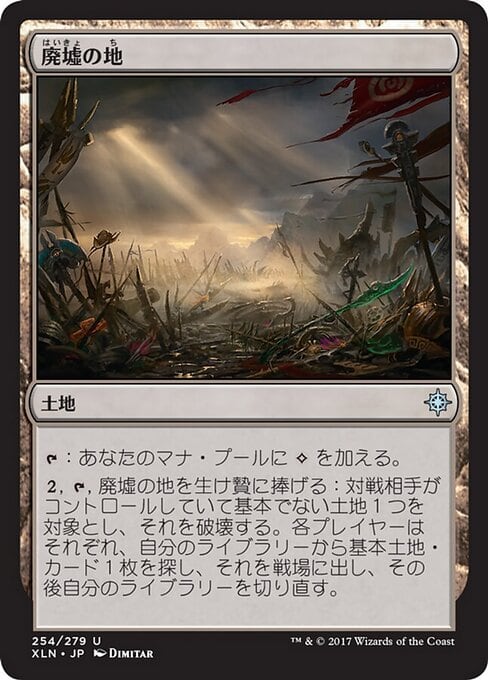 MTG《滅び/Damnation(2X2)》日本語 ボーダーレス | PAY ID