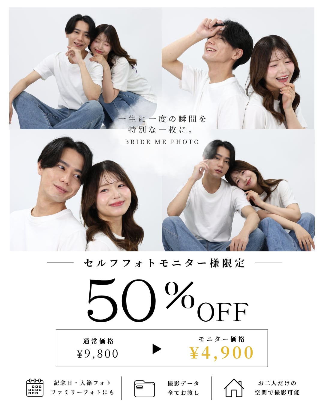 【モニター様募集】期間限定割引