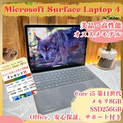 美品 /Surface Laptop 4/プラチナ/第11世代 /i5/メモリ8GB/ SSD256GB/Office付き