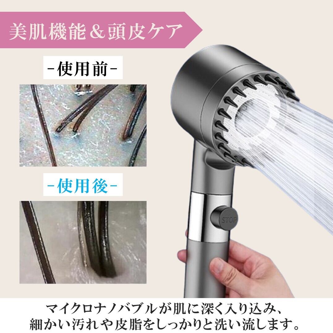 シャワーヘッド 節水 ナノバブル 塩素除去 マイクロナノバブル 3段階