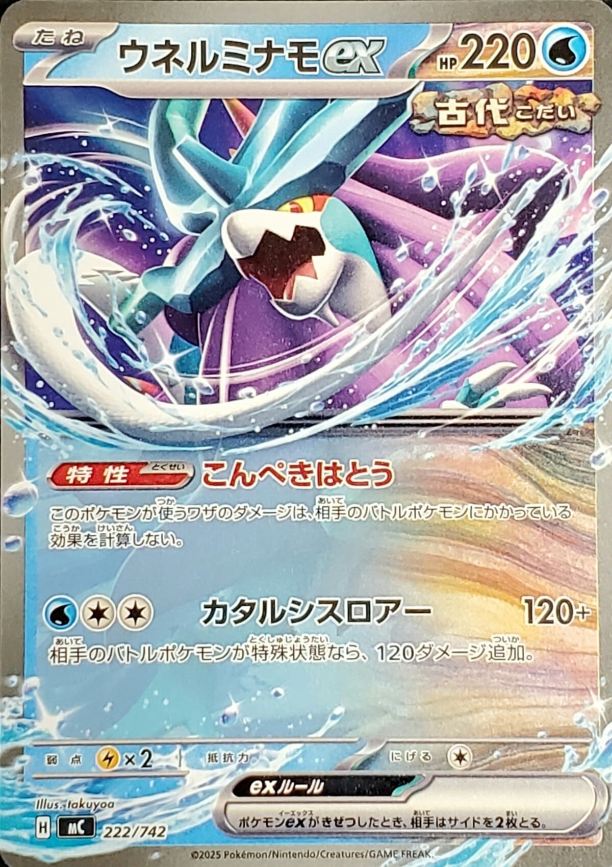 ポケモンカード ジニア sv1S 097/078 SR ポケカ | PAY ID