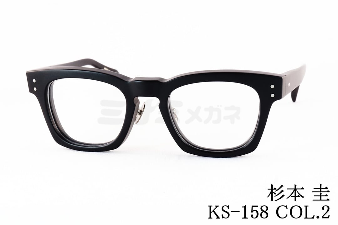 杉本圭 KS-175 ブラック+調光レンズ KS-175 | 眼鏡フレーム製品一覧 | 杉本圭