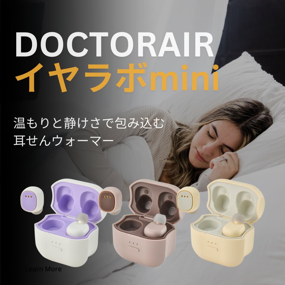 送料無料】DOCTORAIR（ドクターエア） イヤラボ mini | Beauty Place
