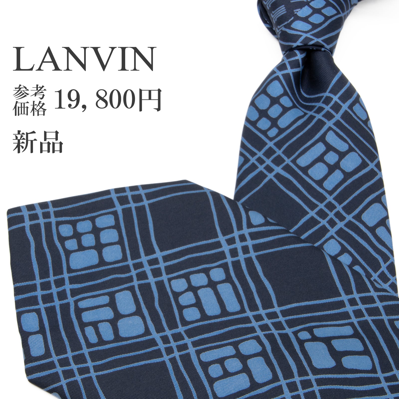 最高級シルク100% シャネル CHANEL ネクタイ チェーン柄物