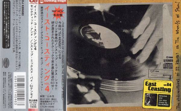 CD DJ Kensei / East Coasting Vol.4 / Mix CD