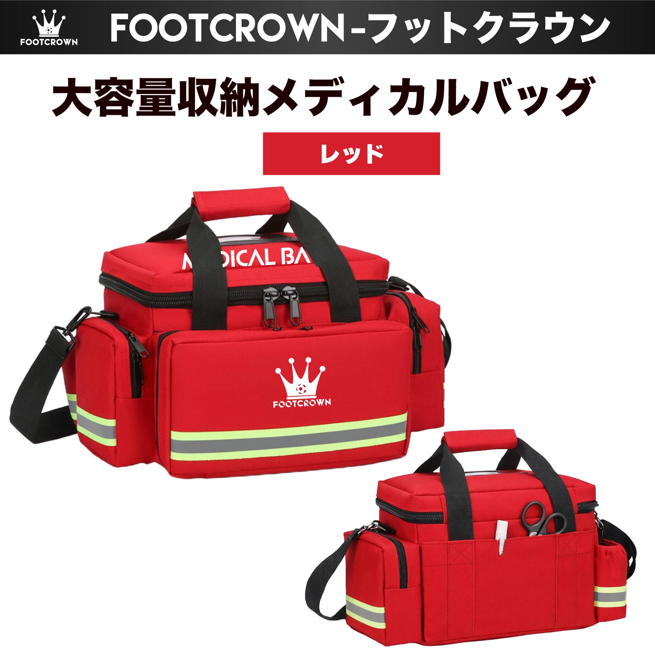 メディカルバッグ 機能性 大容量 エンブレム圧着可能 2026