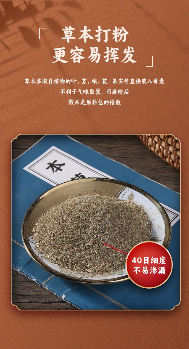 QIAOCHI 艾草ラベンダー香包 (マルチカバー用)