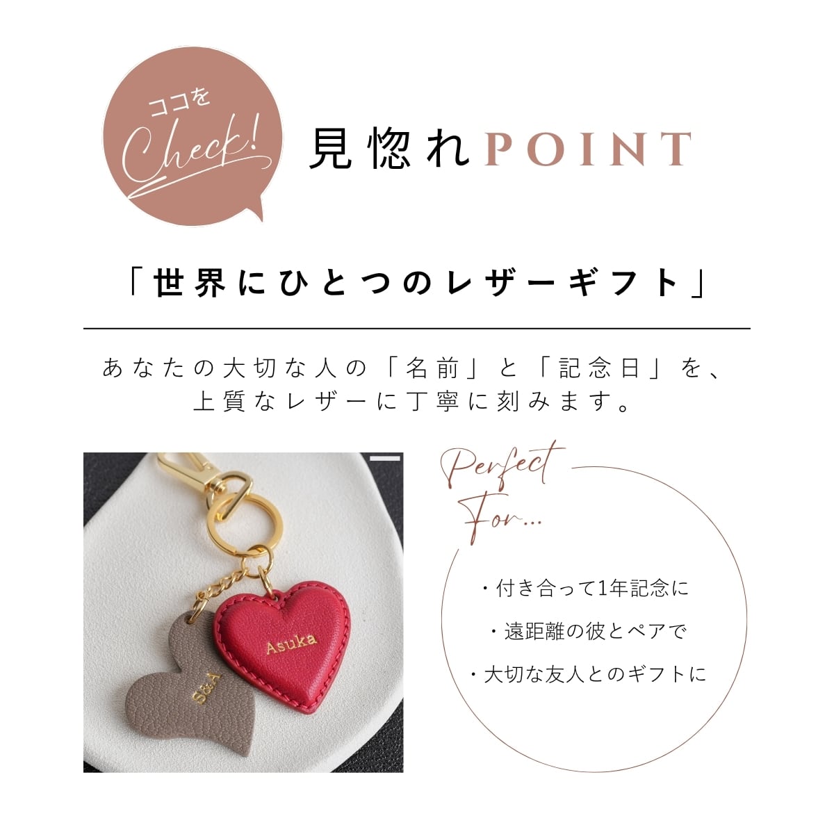 Heart leather keyring | Yukarien