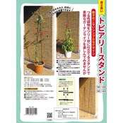 トピアリースタンド 大 No.149 日本製 GREENGARDEN グリーンガーデン 小林金物 ガーデニング 園芸 庭 支柱