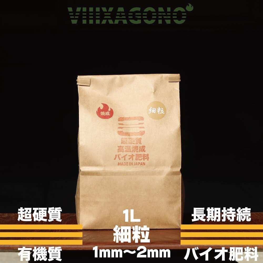 無肥料焼成培養土 小粒 3L 3mm~6mm | VIIIXAGONO -エクサゴノ-サボテン